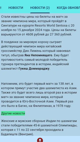 Скриншот 3/4