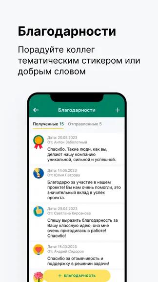Скриншот 7/9
