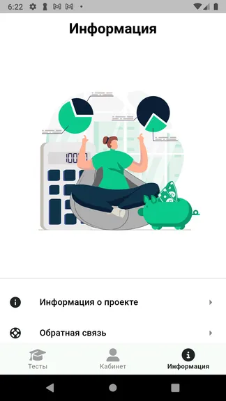 Скриншот 6/6