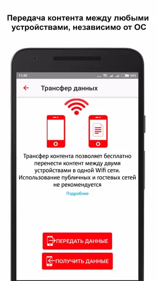 Скриншот 6/8