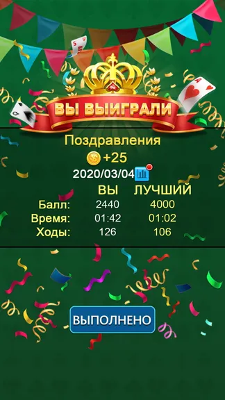 Скриншот 5/5