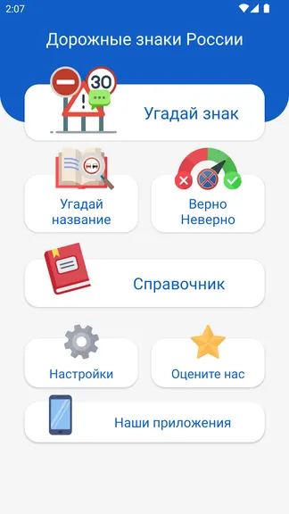Скриншот 3/8