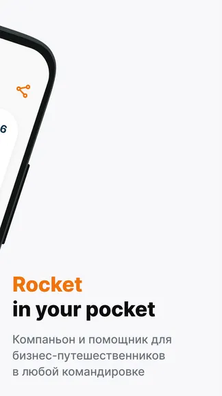 Скриншот 2/6