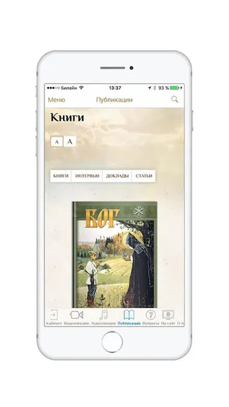 Скриншот 5/5