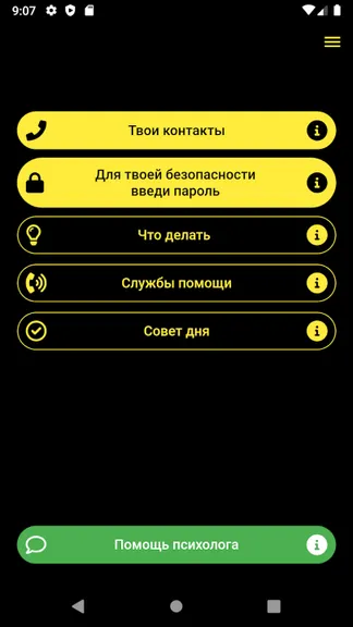 Скриншот 1/5