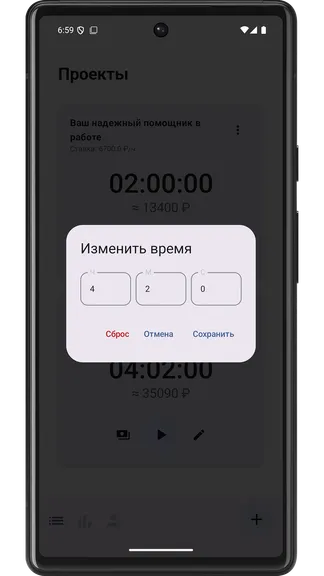 Скриншот 4/7