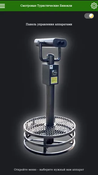 Скриншот 1/8