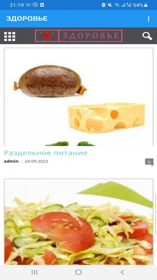 Скриншот 8/10