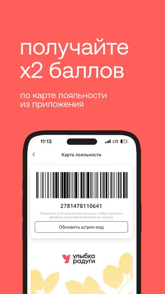 Скриншот Улыбка радуги: Магазин красоты 7