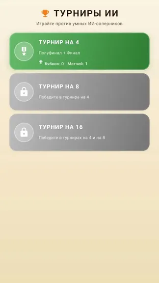 Скриншот 6/7
