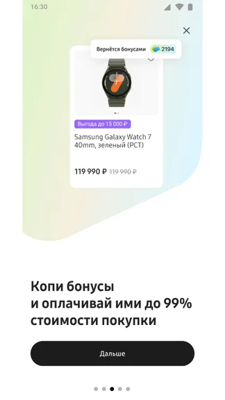 Скриншот 3/5