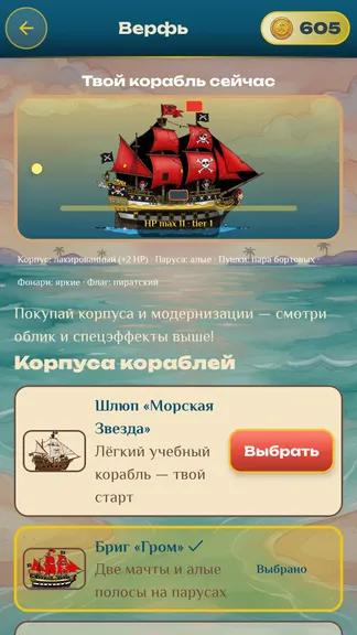 Скриншот 1/10