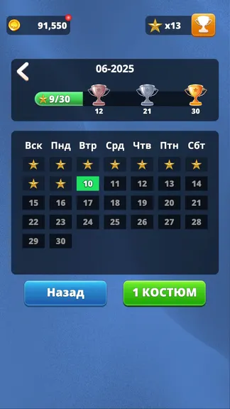 Скриншот 6/10