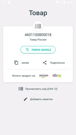 Скриншот 1/7