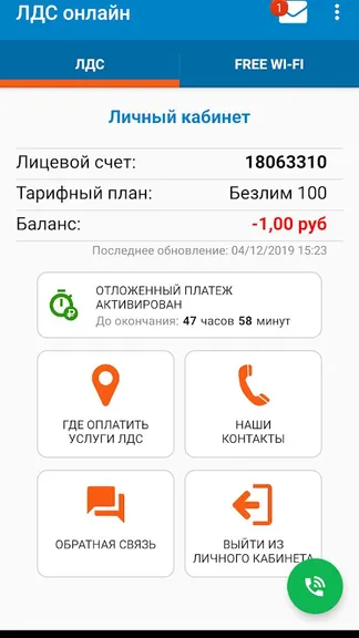 Скриншот 1/8