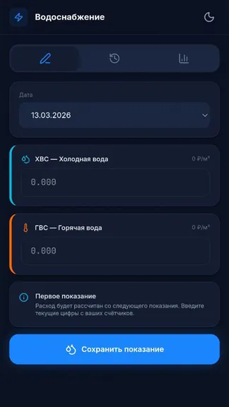Скриншот 6/6