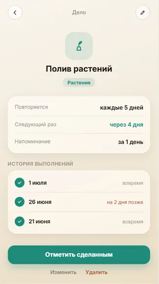 Скриншот 3/5