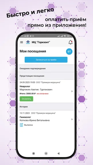 Скриншот 8/10
