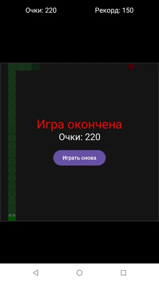 Скриншот 4/5