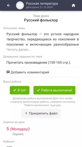 Скриншот 2/2