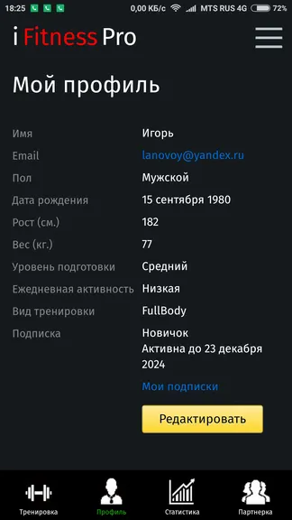 Скриншот 1/5