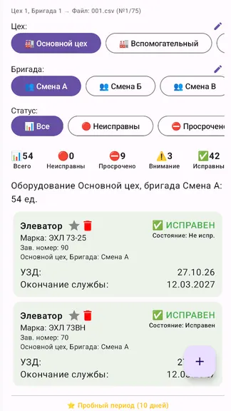 Скриншот 2/2
