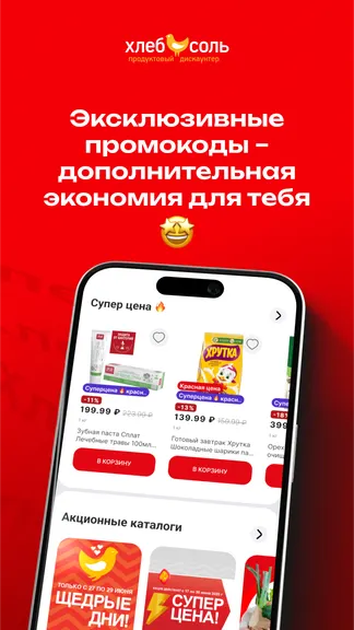 Скриншот 4/6