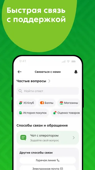 Скриншот 6/6