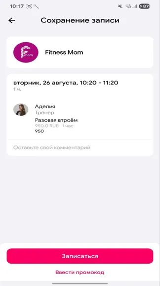 Скриншот 5/5