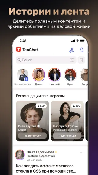 Скриншот 6/7