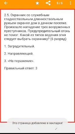 Скриншот 2/6