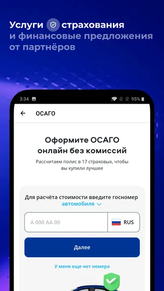 Скриншот 6/6