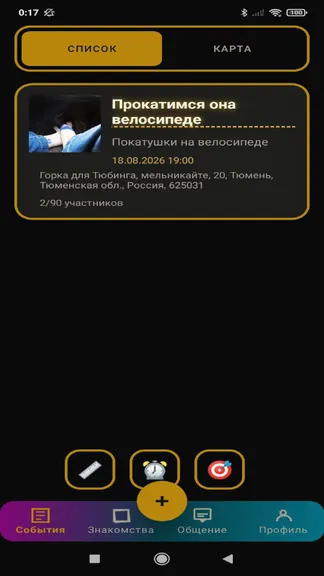 Скриншот 6/6