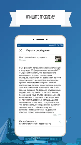 Скриншот 2/7