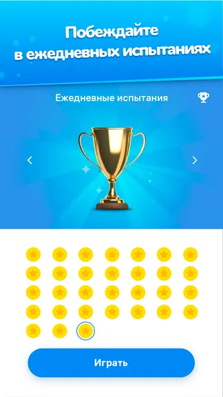 Скриншот 5/7