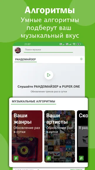Скриншот 9/9