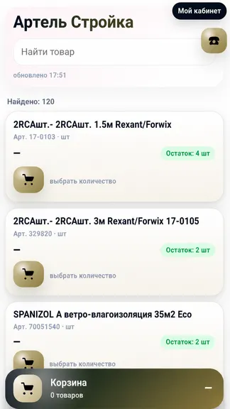 Скриншот 3/3