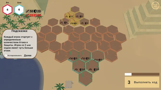 Скриншот 5/10