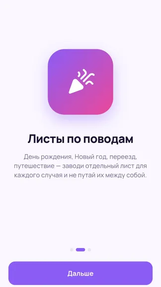 Скриншот 3/4