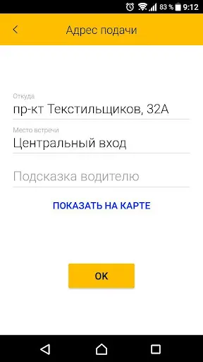 Скриншот 2/6