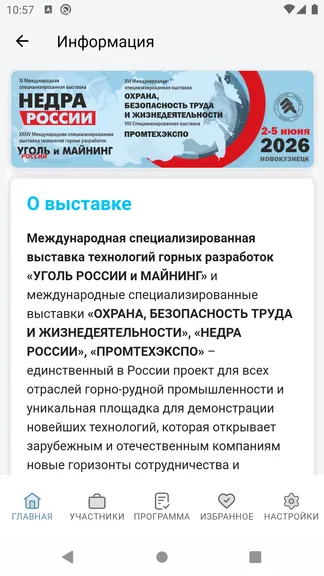 Скриншот 2/4