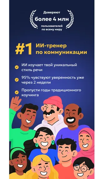 Скриншот 1/4