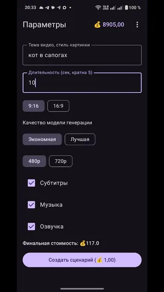 Скриншот 5/5