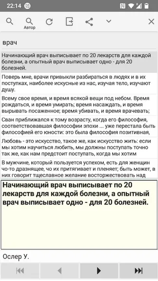 Скриншот 5/5