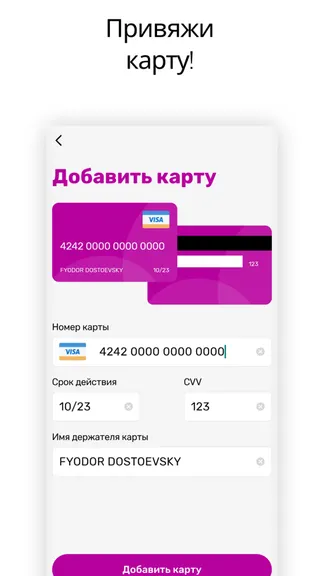 Скриншот 4/4