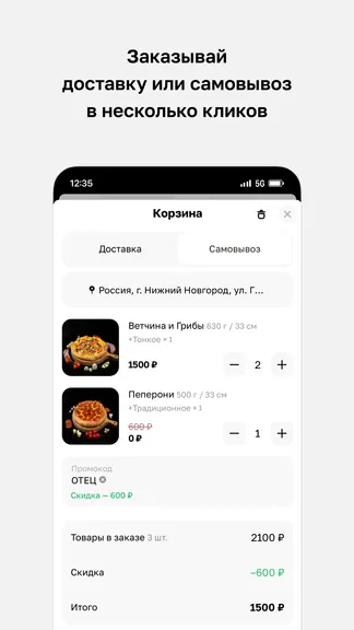 Скриншот 3/4