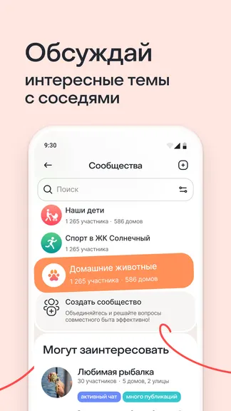 Скриншот 4/6