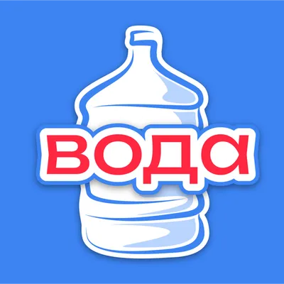 АКВА.РУС - Доставка воды Краснодар