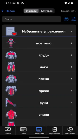 Скриншот 5/10