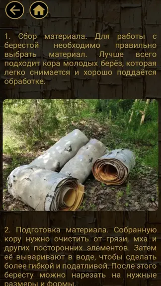 Скриншот 3/6